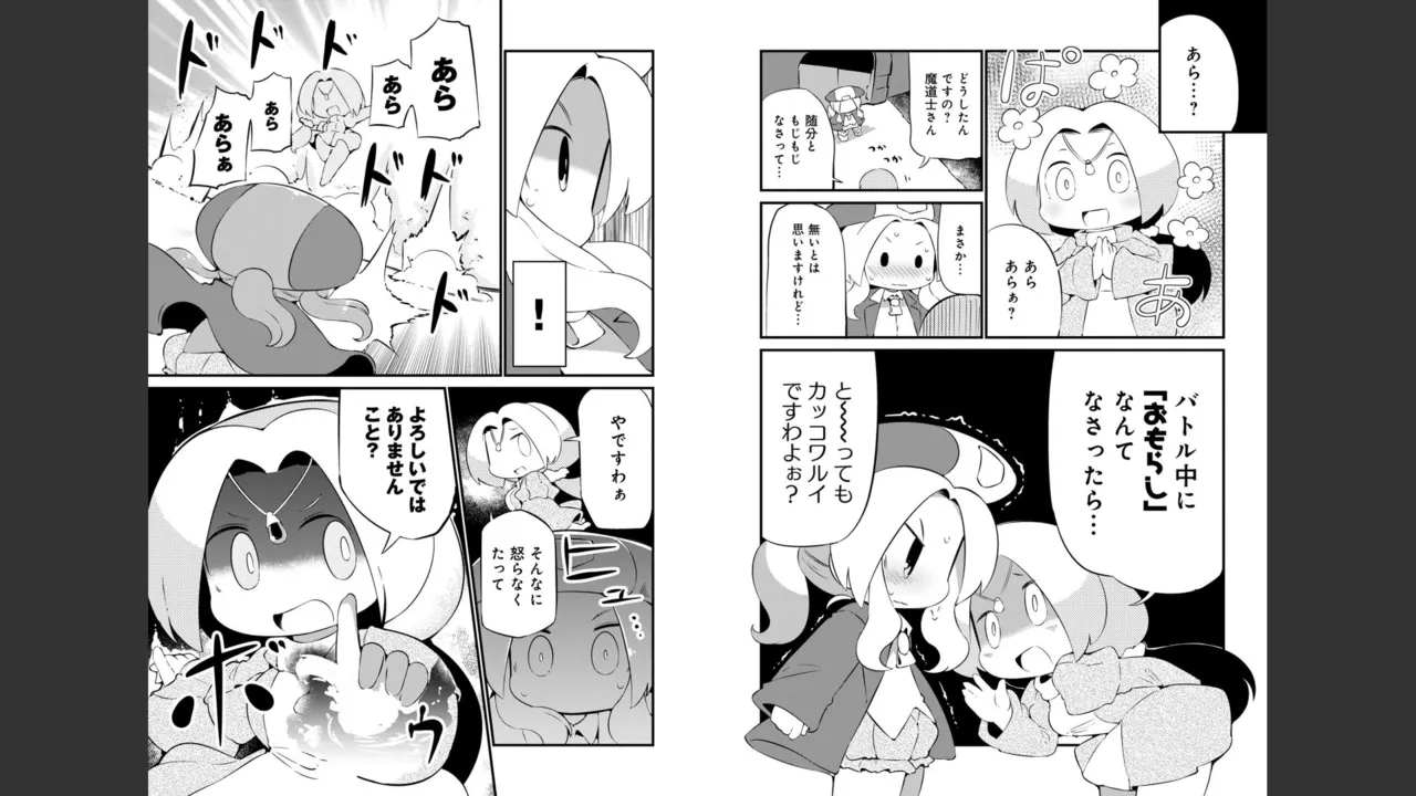 ダンジョンでお花摘みなんか許しません！Vol 1-6 Page.402
