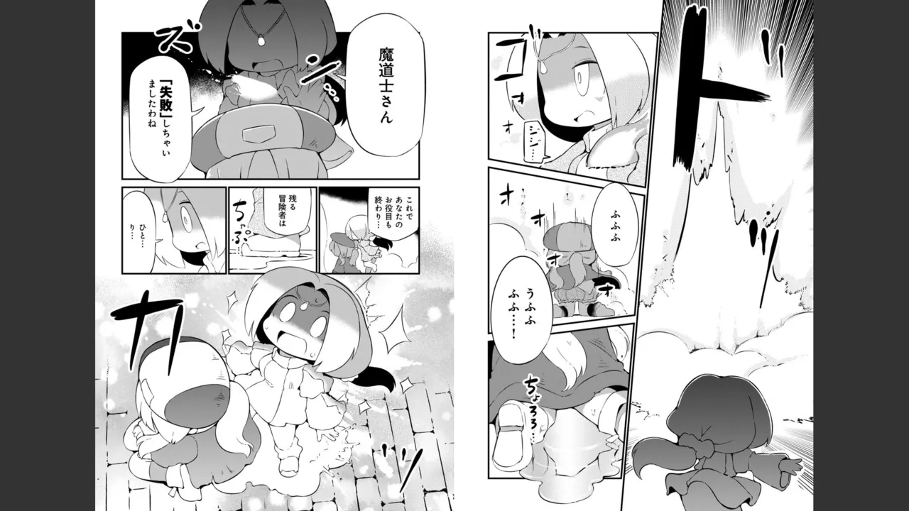 ダンジョンでお花摘みなんか許しません！Vol 1-6 Page.403