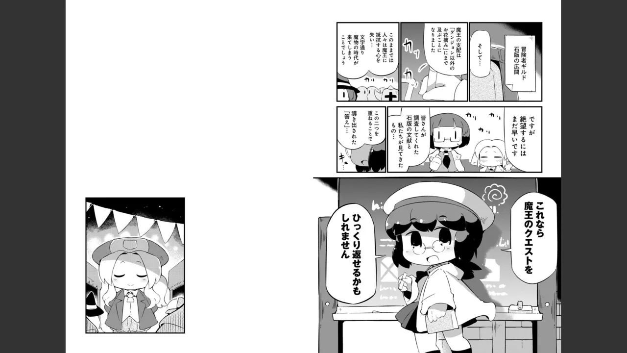 ダンジョンでお花摘みなんか許しません！Vol 1-6 Page.406