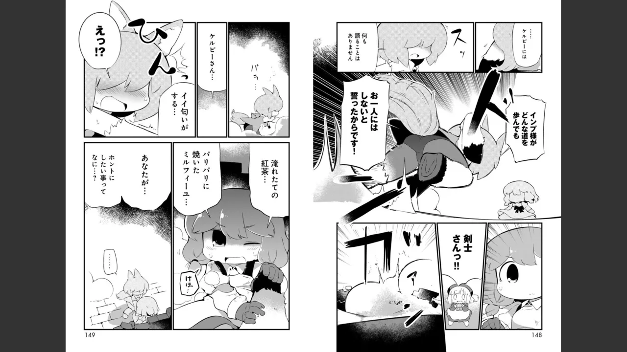 ダンジョンでお花摘みなんか許しません！Vol 1-6 Page.415