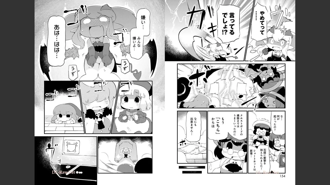ダンジョンでお花摘みなんか許しません！Vol 1-6 Page.418