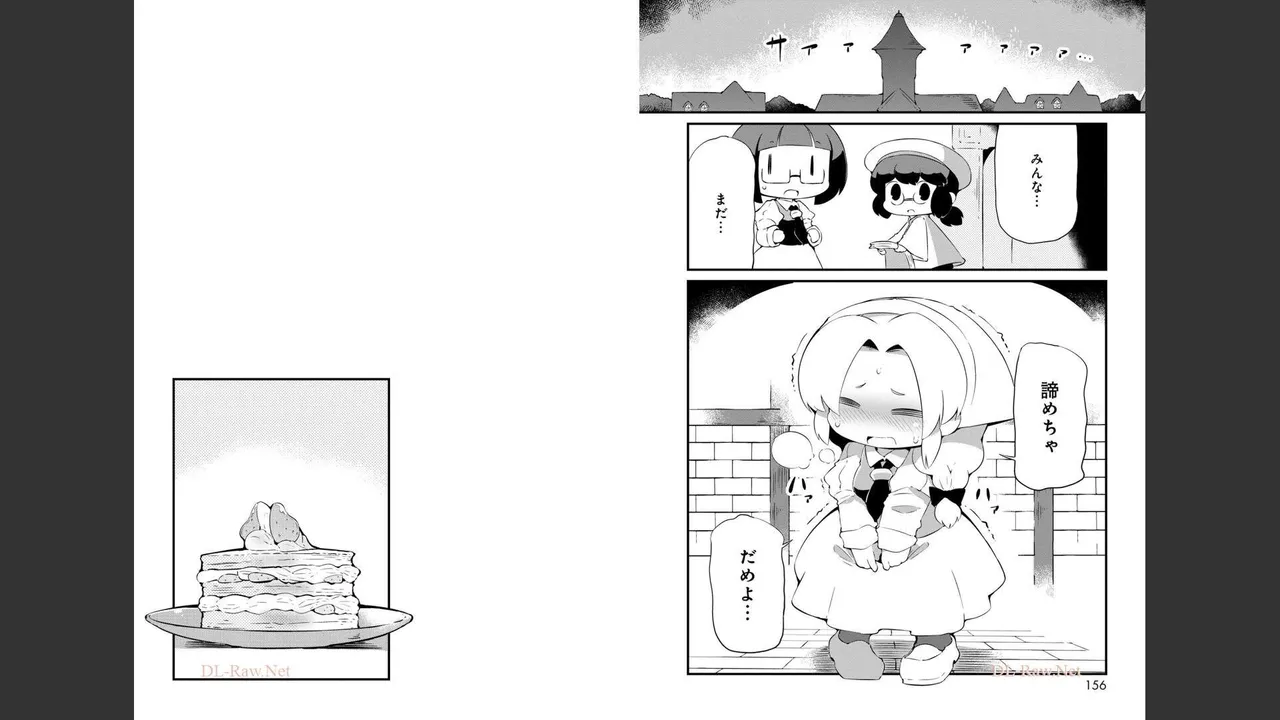 ダンジョンでお花摘みなんか許しません！Vol 1-6 Page.419