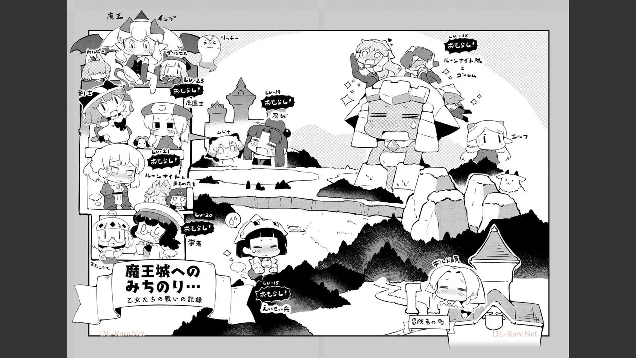 ダンジョンでお花摘みなんか許しません！Vol 1-6 Page.420