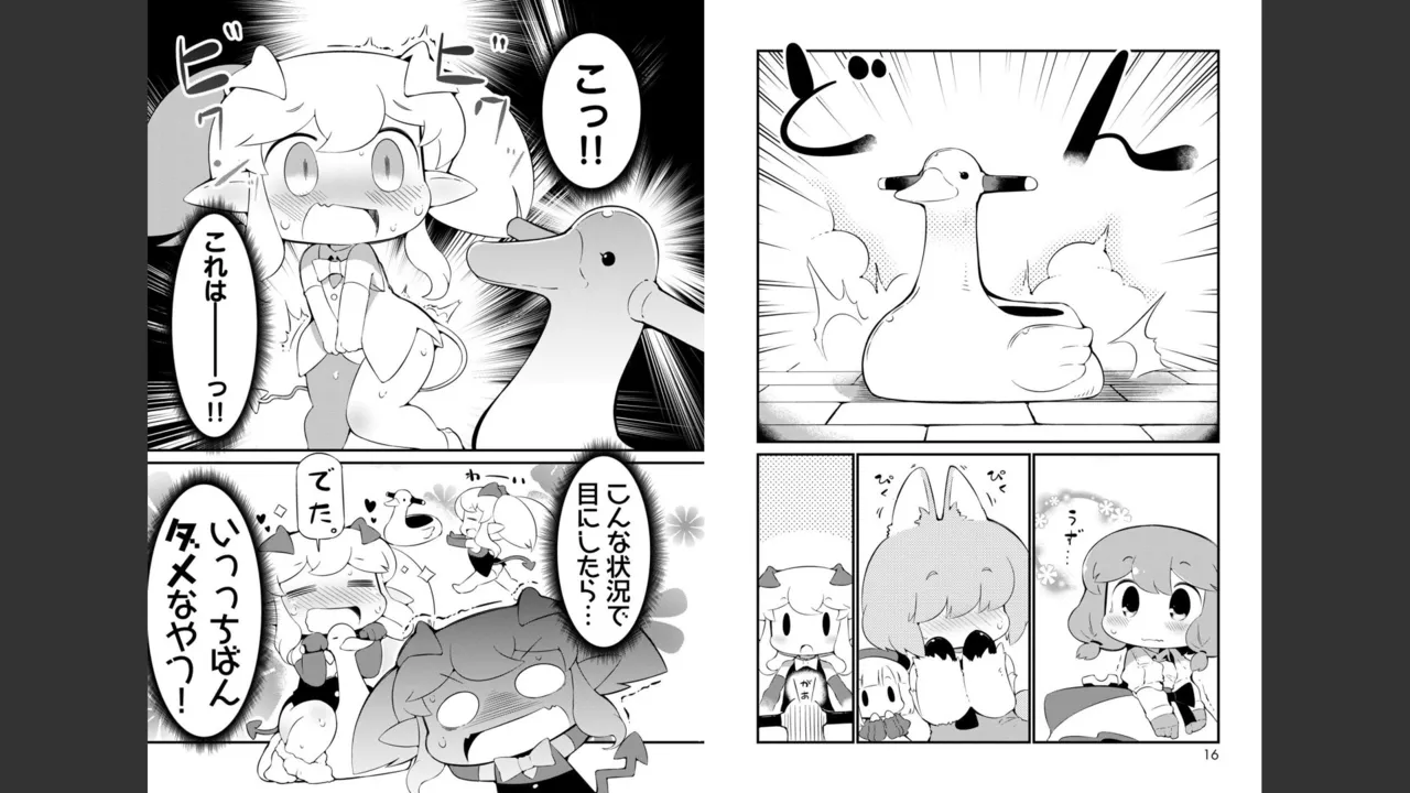 ダンジョンでお花摘みなんか許しません！Vol 1-6 Page.432