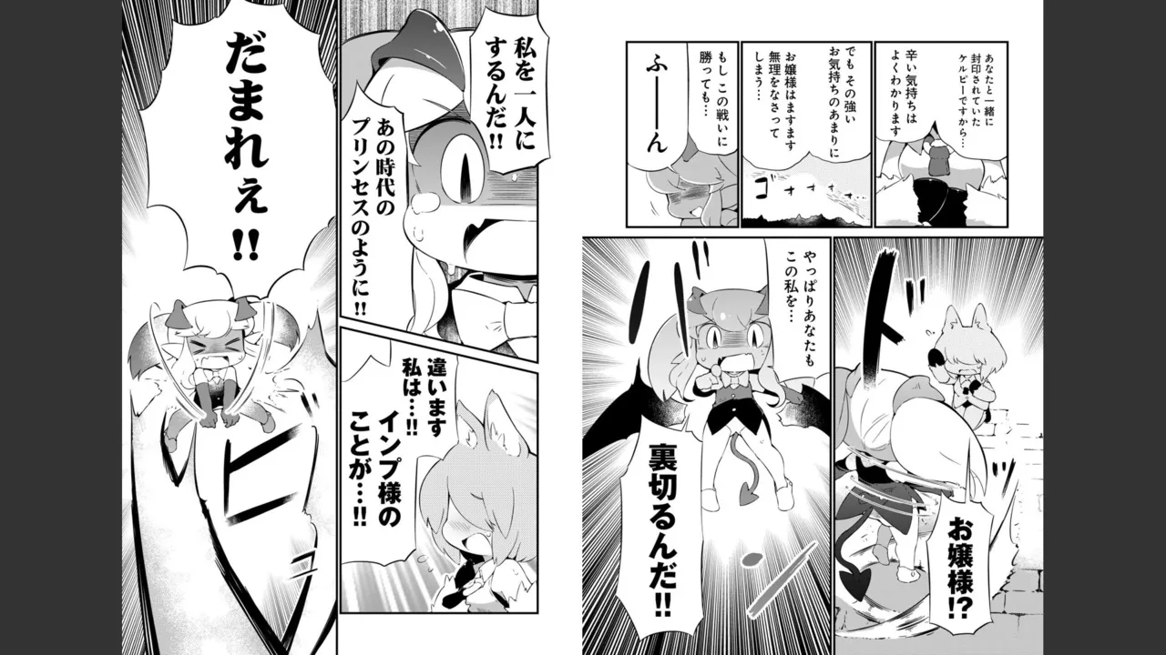 ダンジョンでお花摘みなんか許しません！Vol 1-6 Page.434
