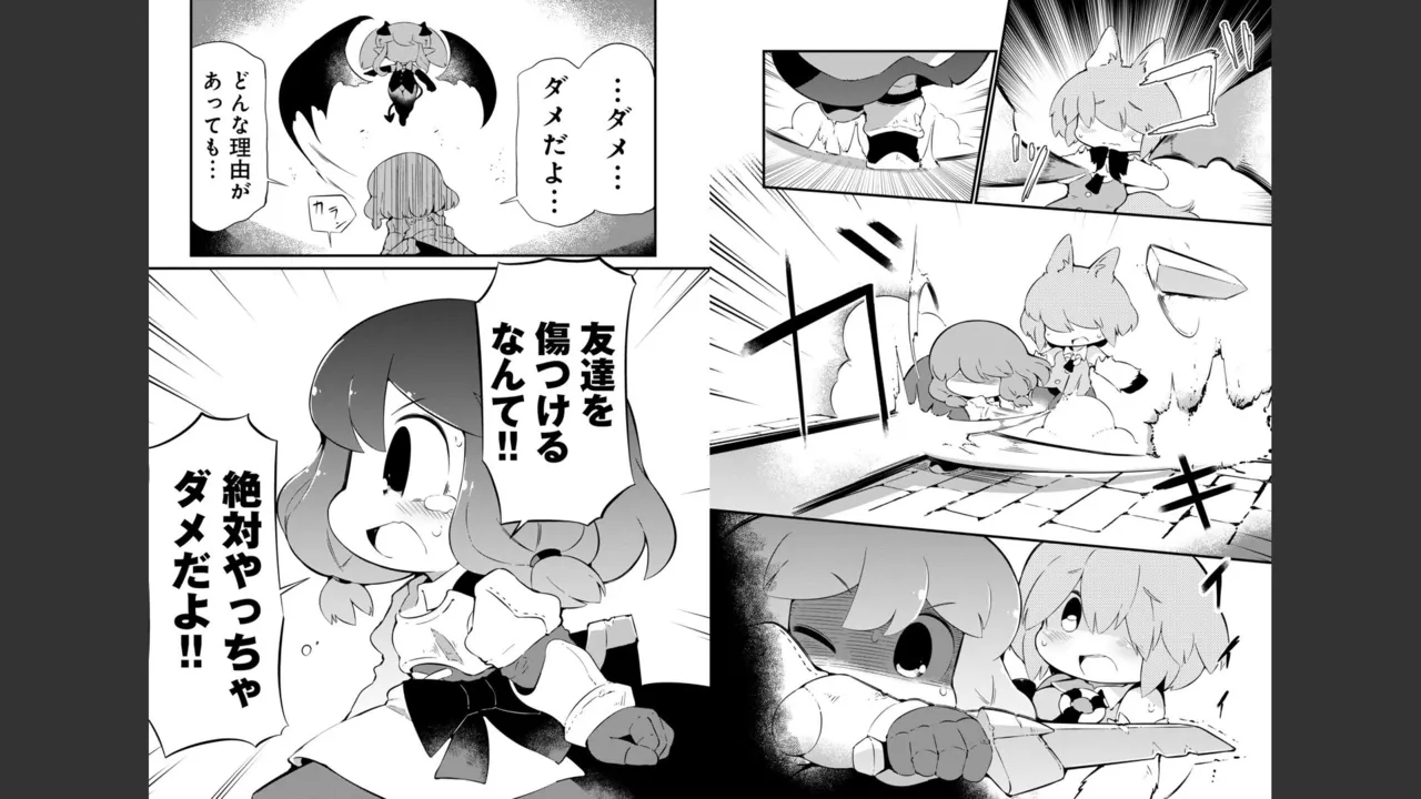ダンジョンでお花摘みなんか許しません！Vol 1-6 Page.435
