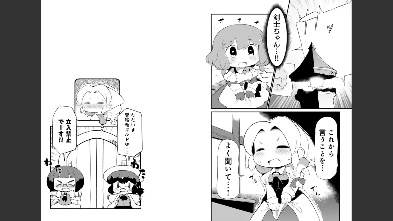 ダンジョンでお花摘みなんか許しません！Vol 1-6 Page.438