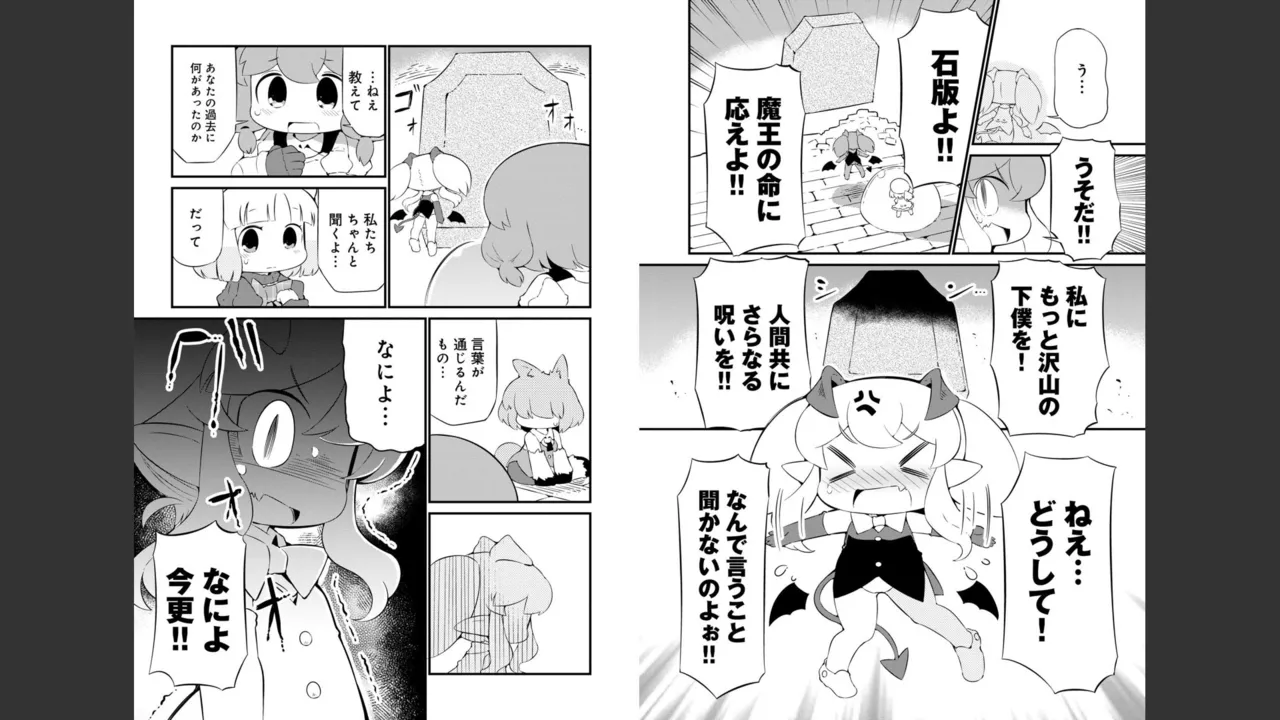 ダンジョンでお花摘みなんか許しません！Vol 1-6 Page.443