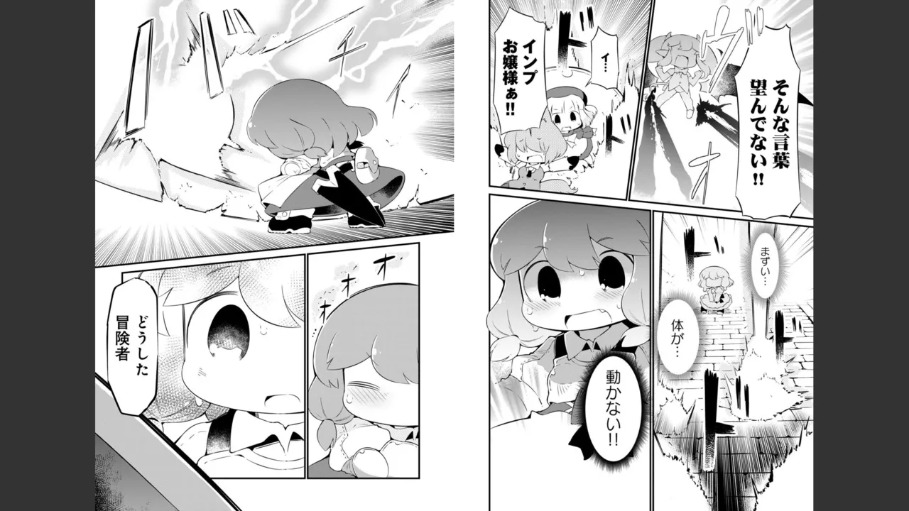 ダンジョンでお花摘みなんか許しません！Vol 1-6 Page.444