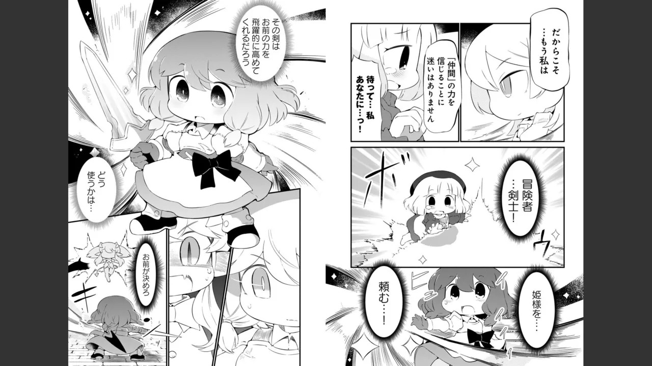 ダンジョンでお花摘みなんか許しません！Vol 1-6 Page.446