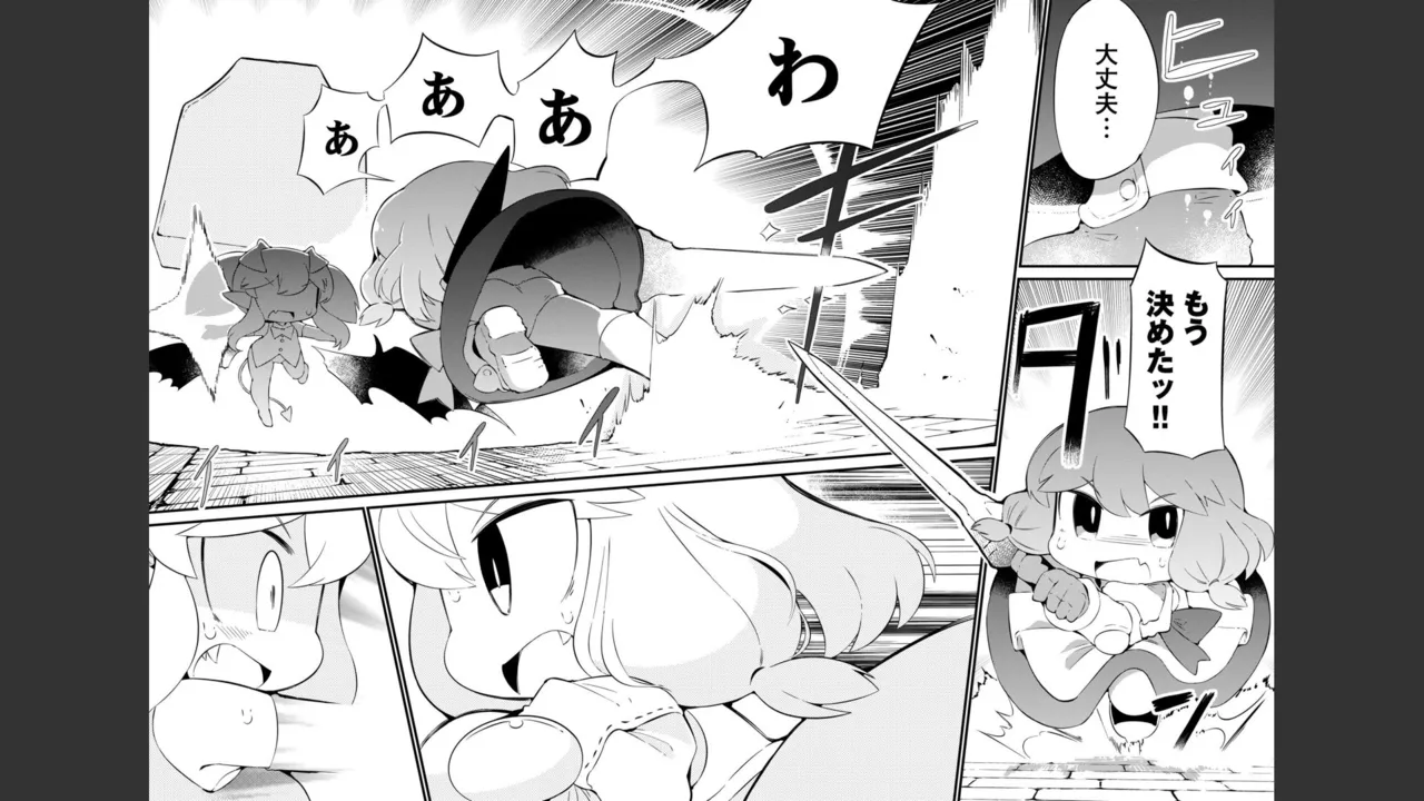 ダンジョンでお花摘みなんか許しません！Vol 1-6 Page.447