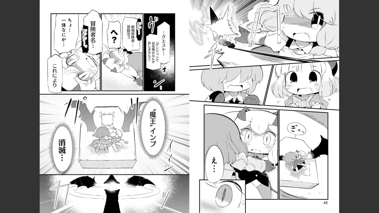 ダンジョンでお花摘みなんか許しません！Vol 1-6 Page.448