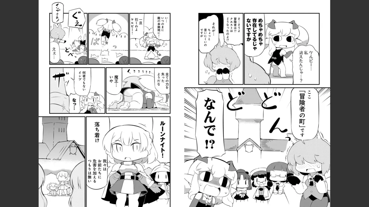ダンジョンでお花摘みなんか許しません！Vol 1-6 Page.450