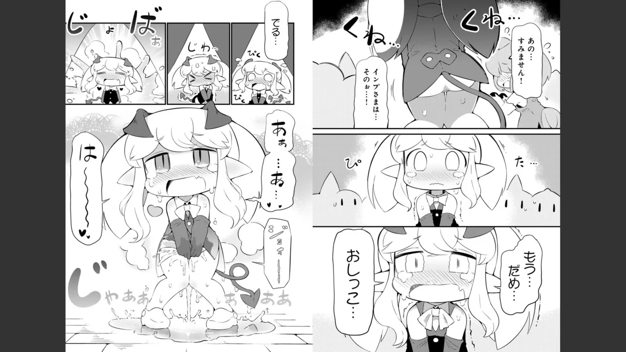 ダンジョンでお花摘みなんか許しません！Vol 1-6 Page.452