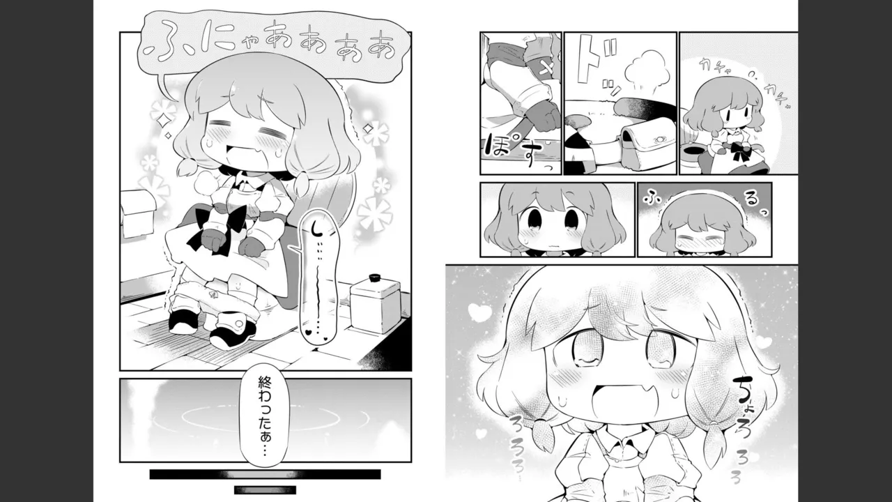 ダンジョンでお花摘みなんか許しません！Vol 1-6 Page.458