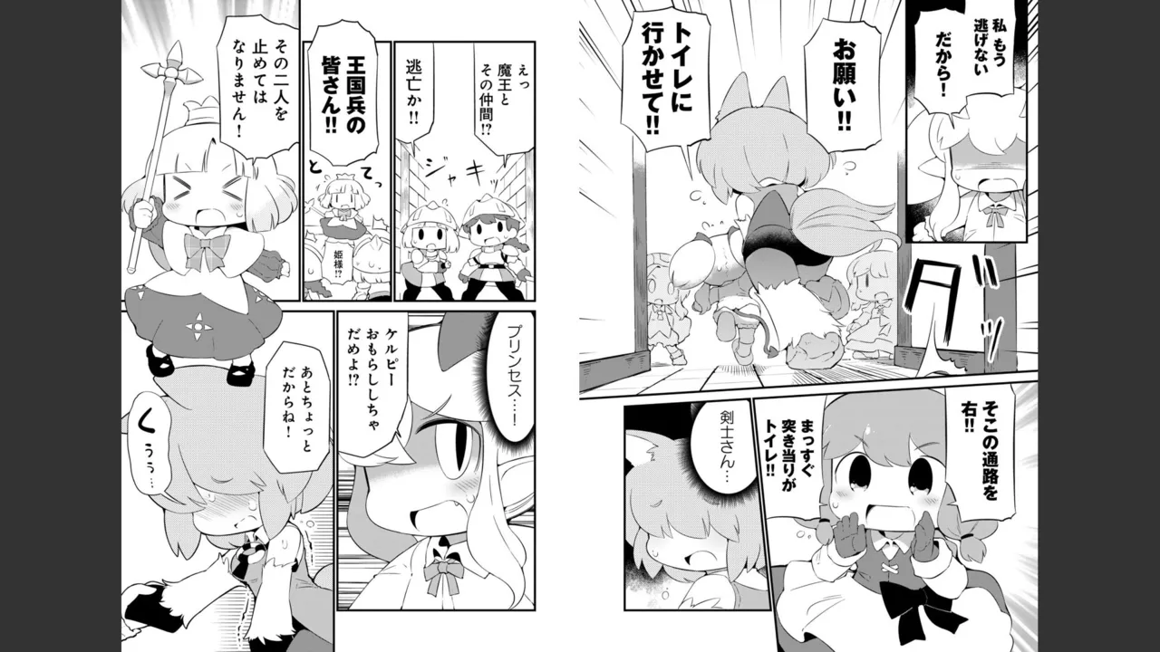 ダンジョンでお花摘みなんか許しません！Vol 1-6 Page.464