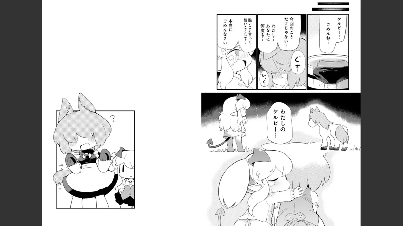 ダンジョンでお花摘みなんか許しません！Vol 1-6 Page.466