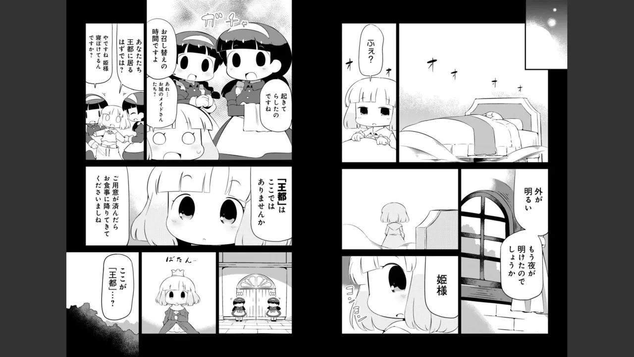 ダンジョンでお花摘みなんか許しません！Vol 1-6 Page.472