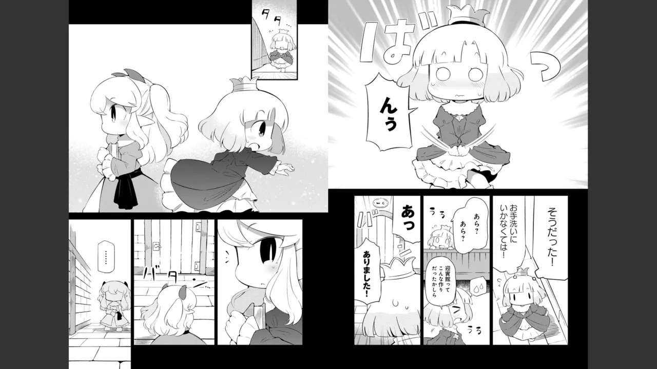ダンジョンでお花摘みなんか許しません！Vol 1-6 Page.473