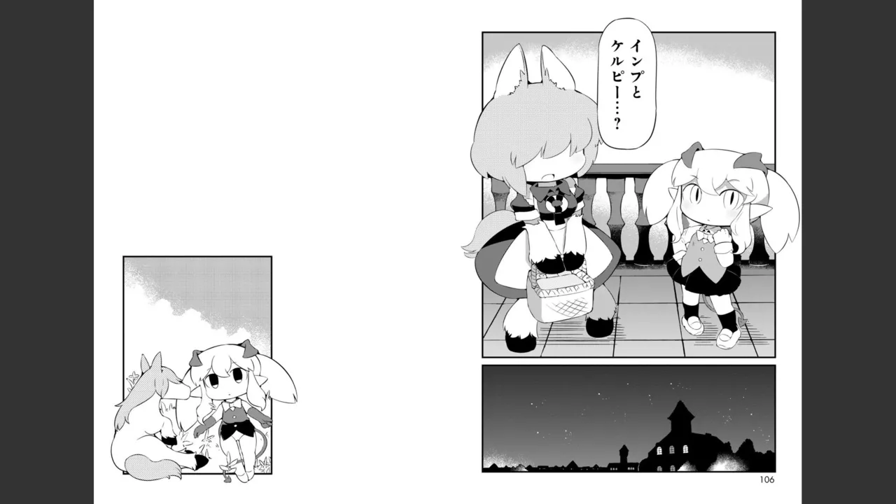 ダンジョンでお花摘みなんか許しません！Vol 1-6 Page.477