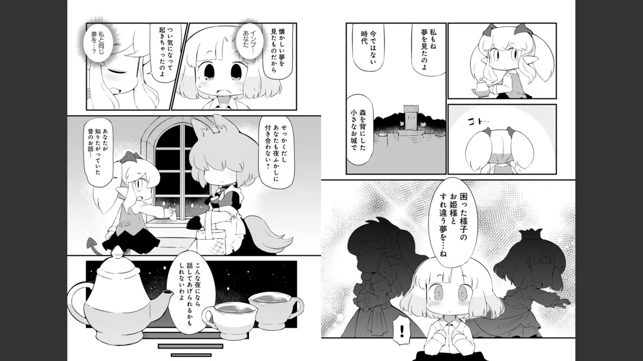 ダンジョンでお花摘みなんか許しません！Vol 1-6 Page.480