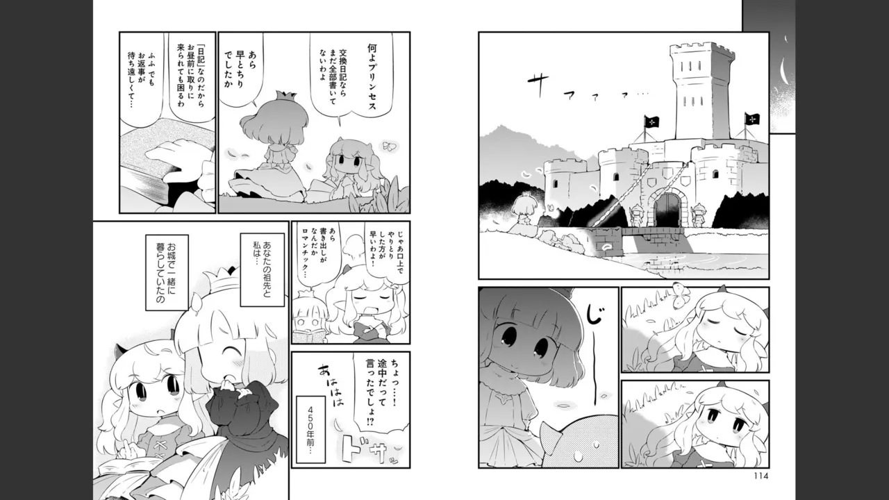 ダンジョンでお花摘みなんか許しません！Vol 1-6 Page.481