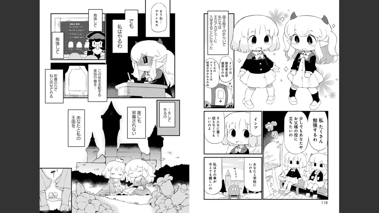 ダンジョンでお花摘みなんか許しません！Vol 1-6 Page.483