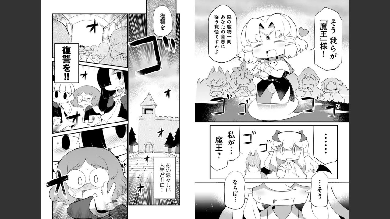 ダンジョンでお花摘みなんか許しません！Vol 1-6 Page.496