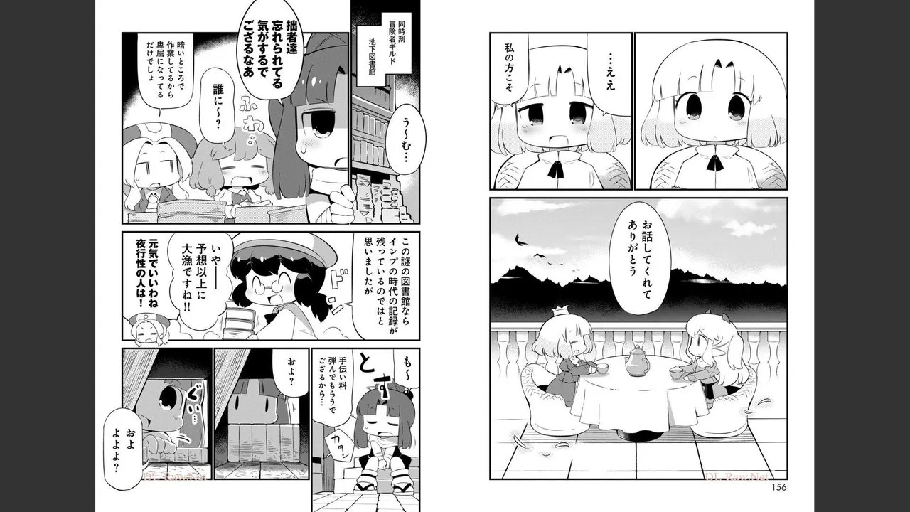 ダンジョンでお花摘みなんか許しません！Vol 1-6 Page.502