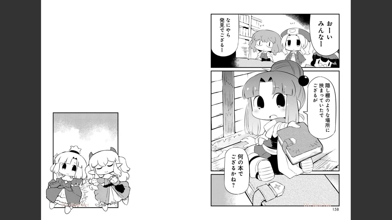 ダンジョンでお花摘みなんか許しません！Vol 1-6 Page.503