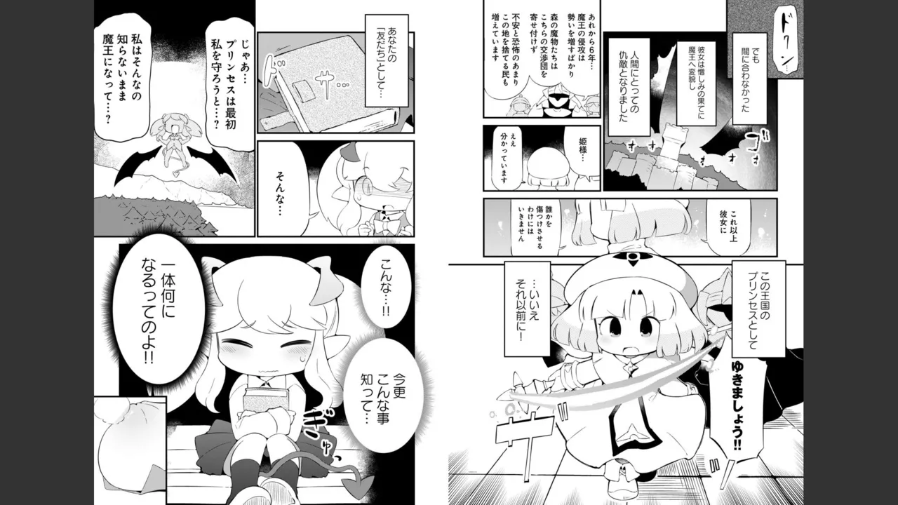 ダンジョンでお花摘みなんか許しません！Vol 1-6 Page.515