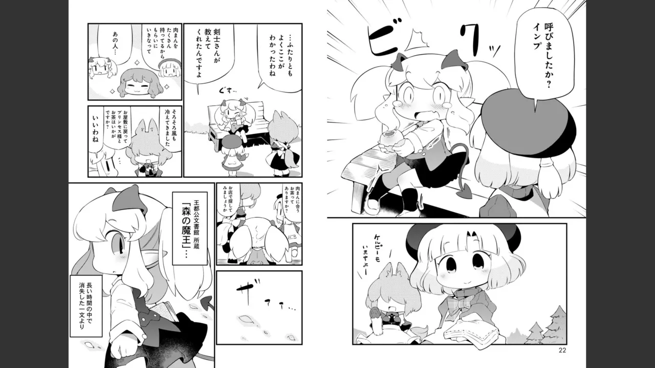 ダンジョンでお花摘みなんか許しません！Vol 1-6 Page.518