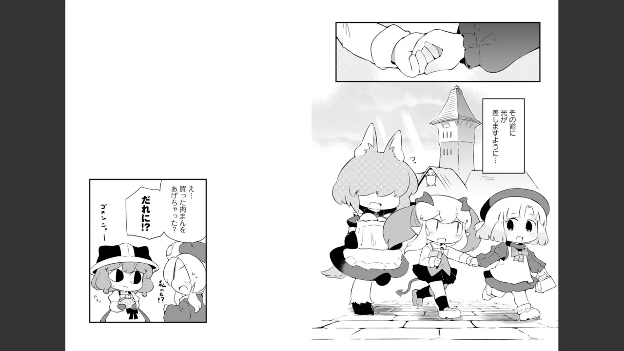 ダンジョンでお花摘みなんか許しません！Vol 1-6 Page.520