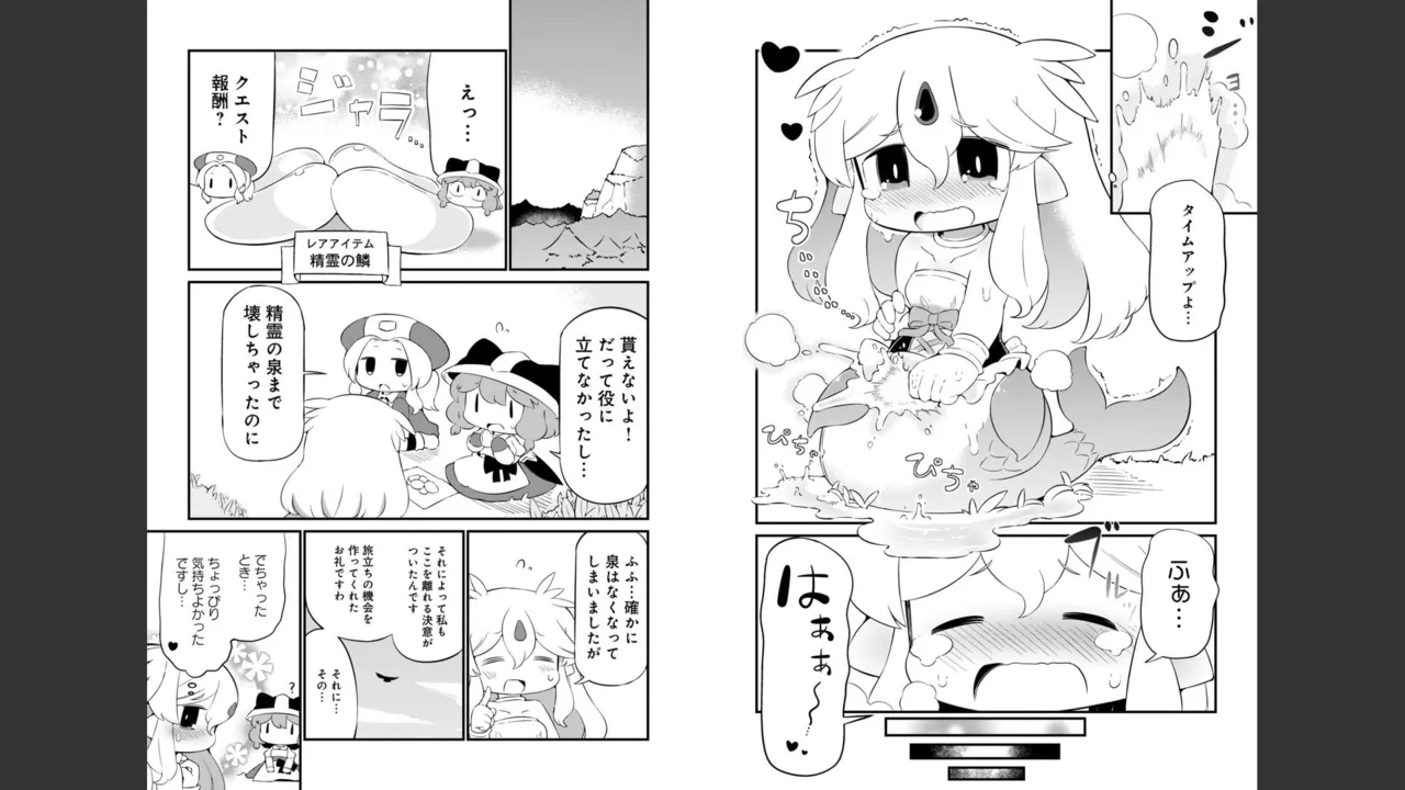 ダンジョンでお花摘みなんか許しません！Vol 1-6 Page.533