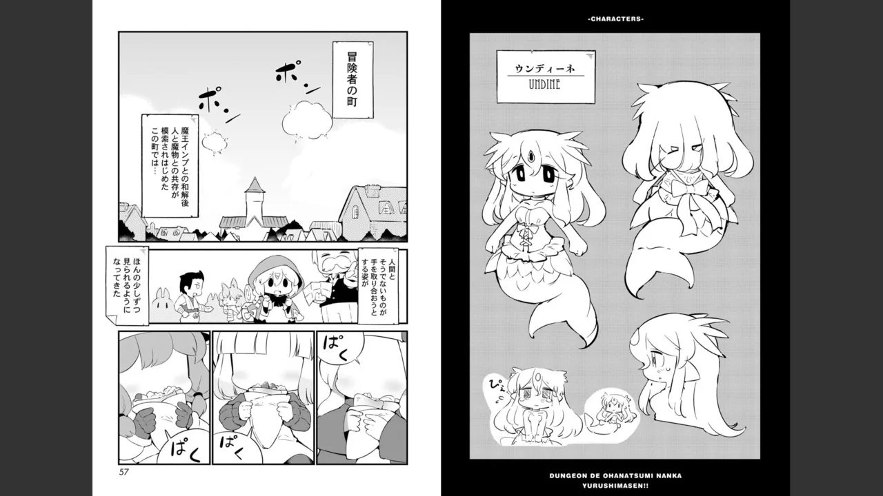 ダンジョンでお花摘みなんか許しません！Vol 1-6 Page.535