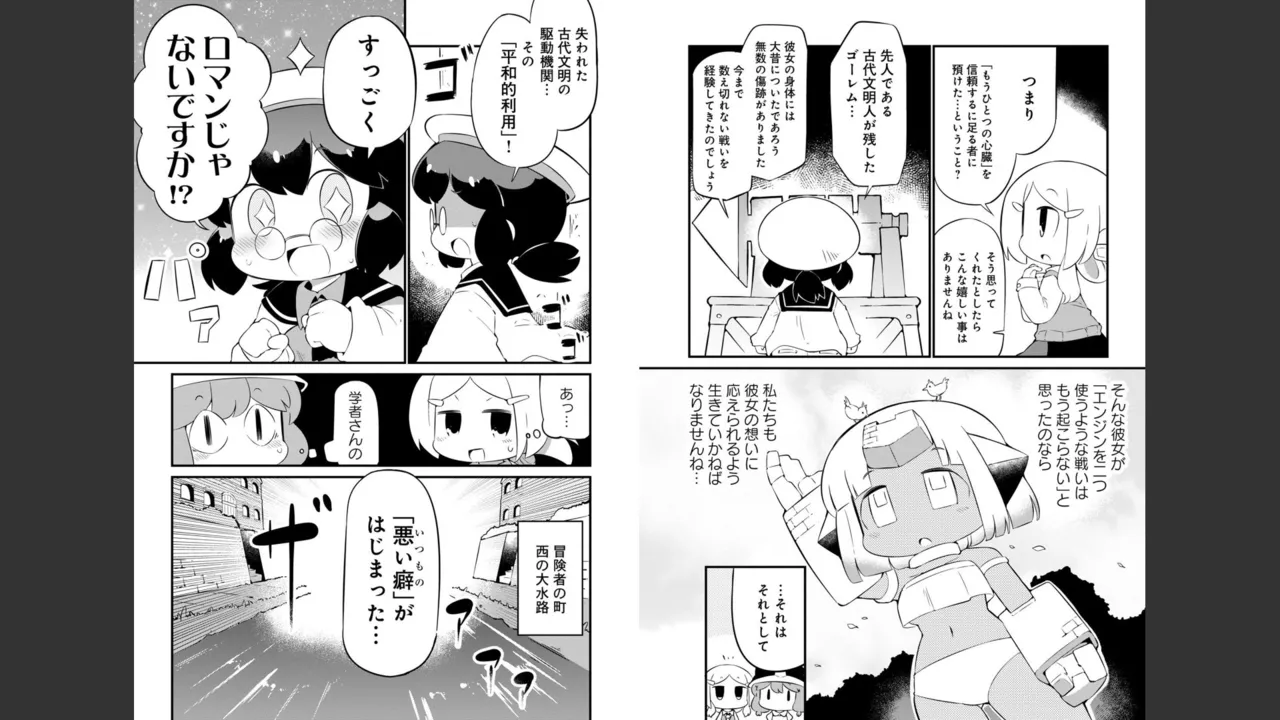 ダンジョンでお花摘みなんか許しません！Vol 1-6 Page.553
