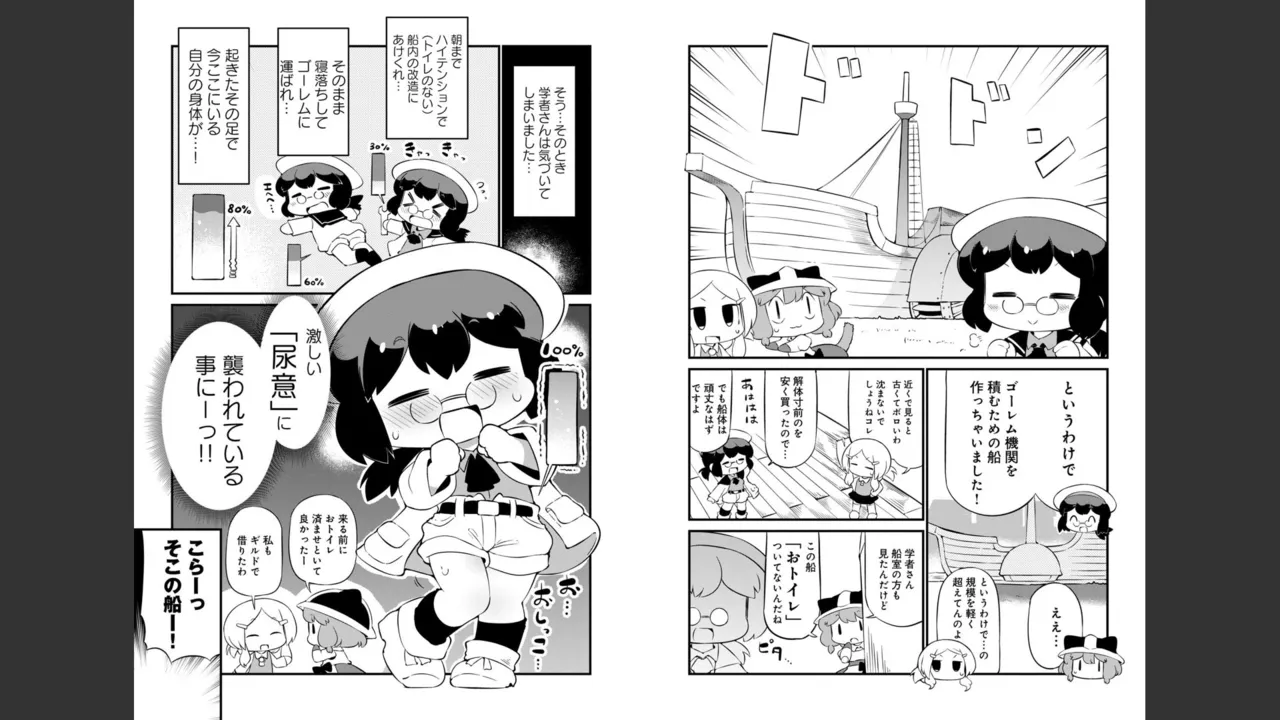 ダンジョンでお花摘みなんか許しません！Vol 1-6 Page.554