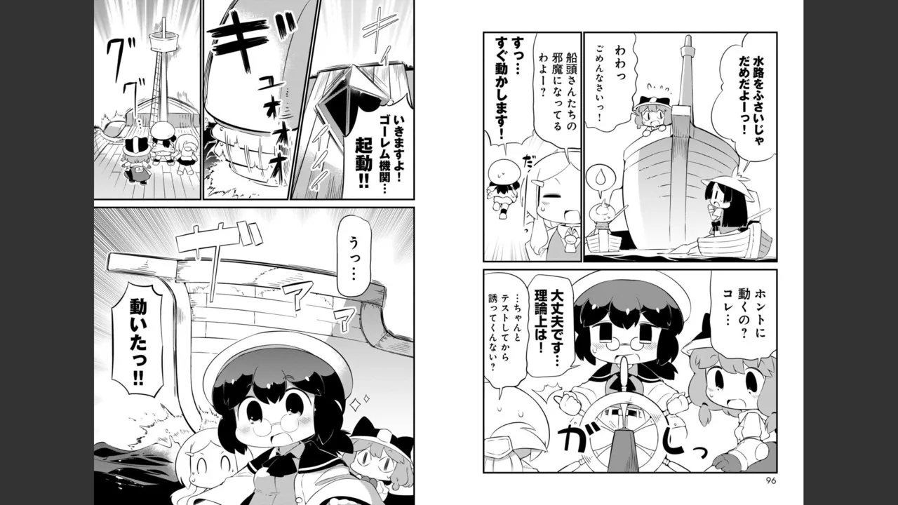 ダンジョンでお花摘みなんか許しません！Vol 1-6 Page.555