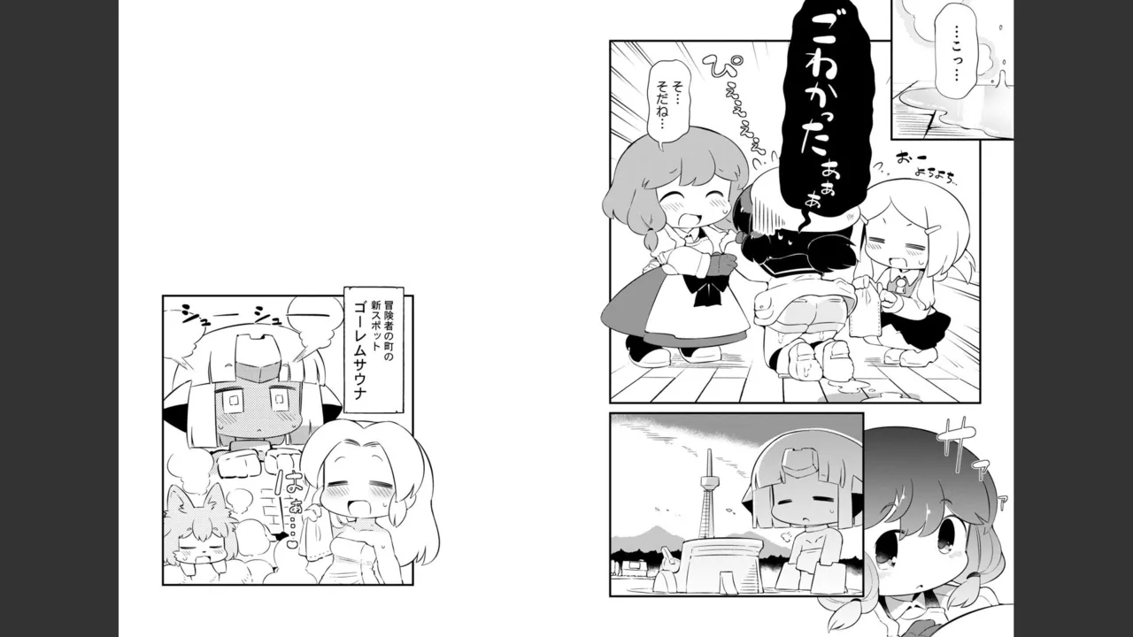ダンジョンでお花摘みなんか許しません！Vol 1-6 Page.560
