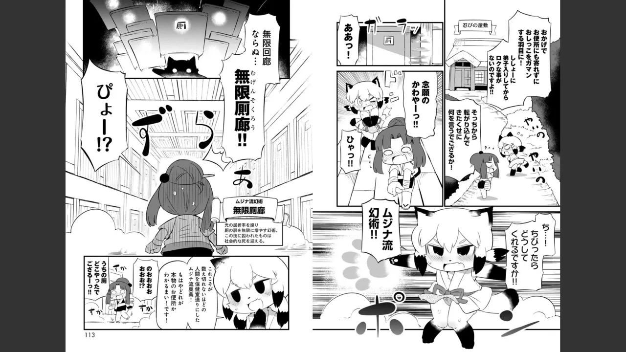 ダンジョンでお花摘みなんか許しません！Vol 1-6 Page.563