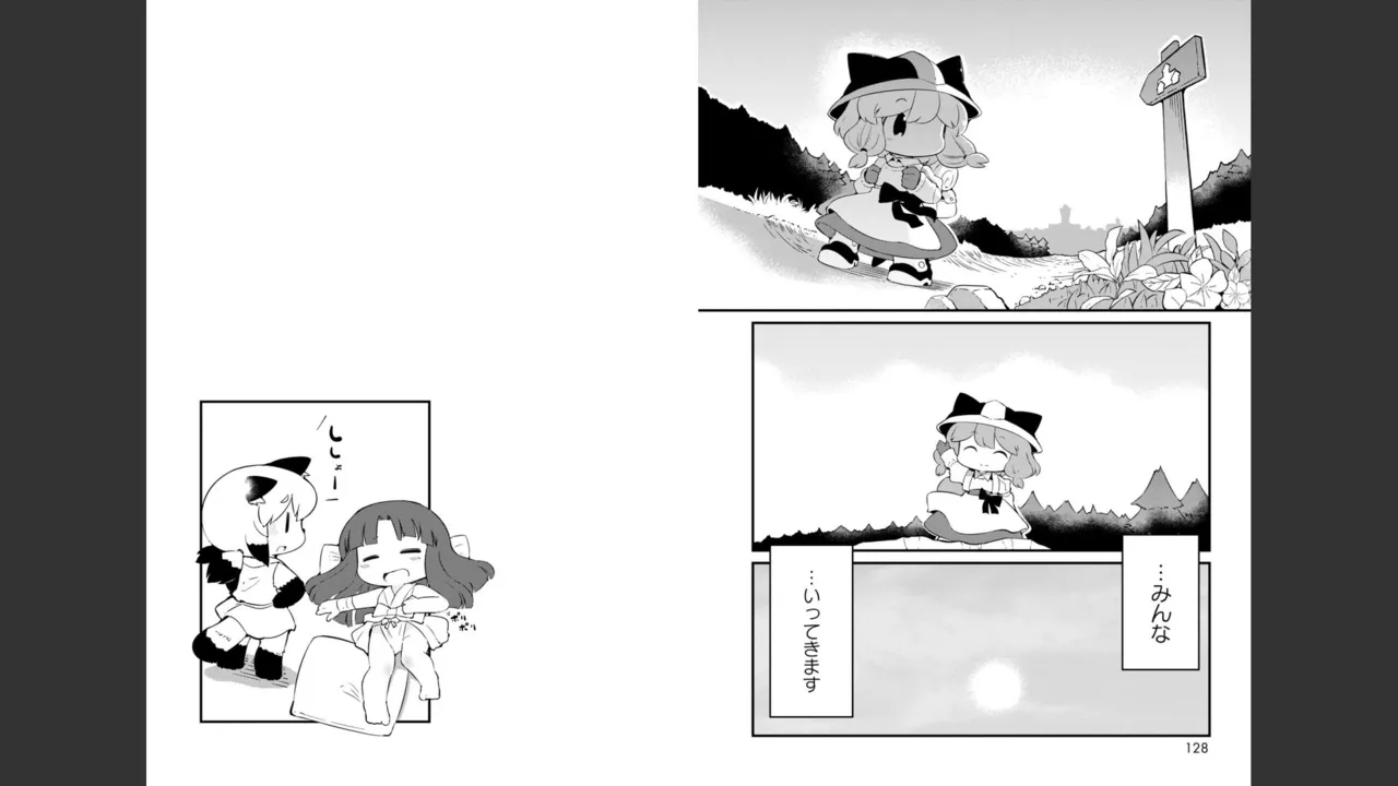 ダンジョンでお花摘みなんか許しません！Vol 1-6 Page.571