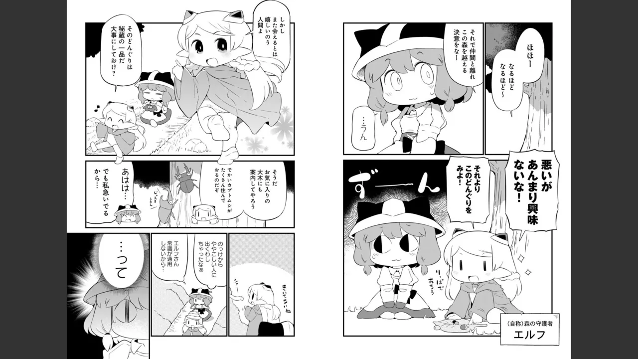 ダンジョンでお花摘みなんか許しません！Vol 1-6 Page.573