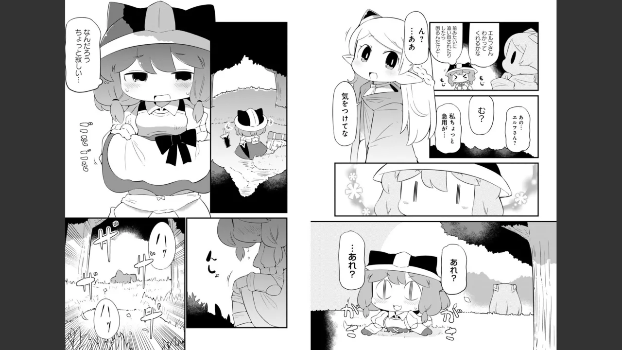 ダンジョンでお花摘みなんか許しません！Vol 1-6 Page.575