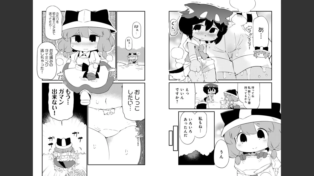 ダンジョンでお花摘みなんか許しません！Vol 1-6 Page.578