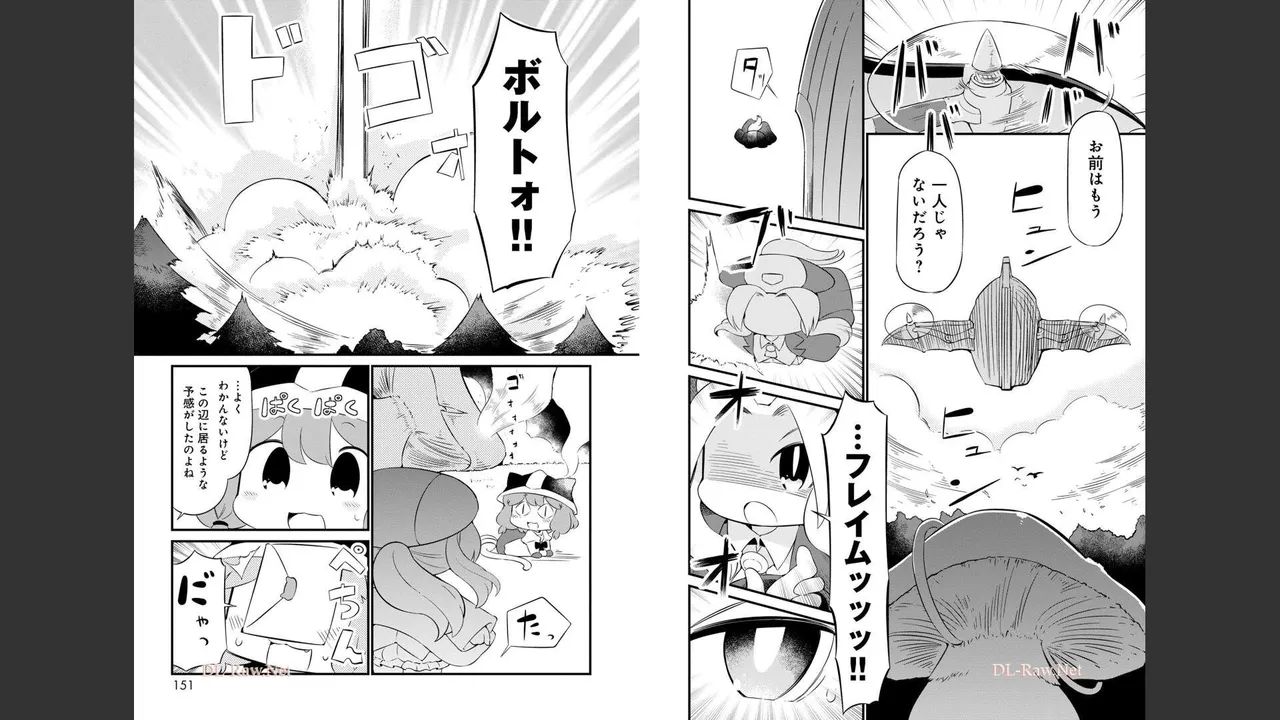 ダンジョンでお花摘みなんか許しません！Vol 1-6 Page.582