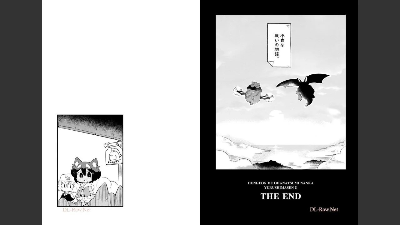 ダンジョンでお花摘みなんか許しません！Vol 1-6 Page.586
