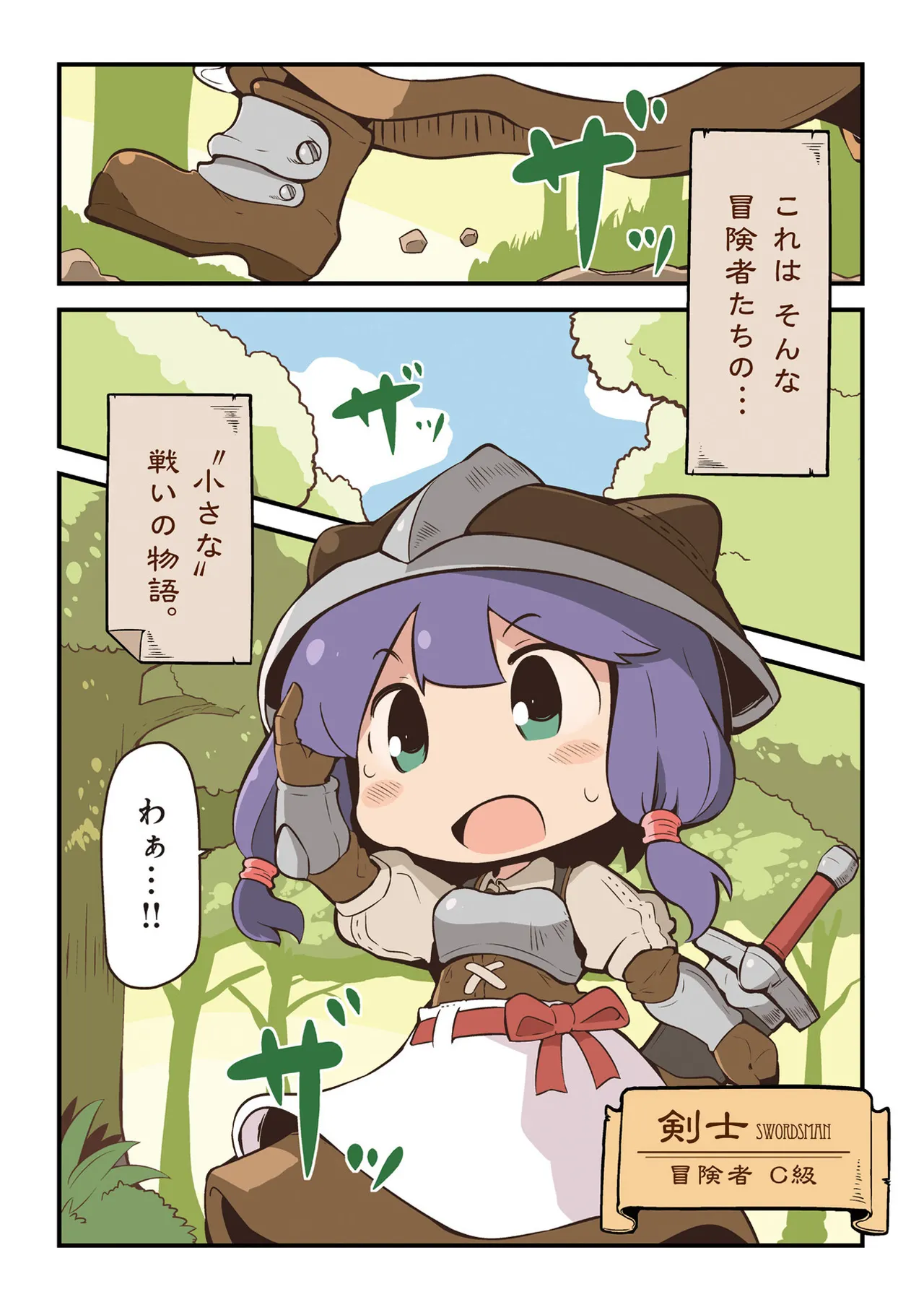 ダンジョンでお花摘みなんか許しません！Vol 1-6 Page.6
