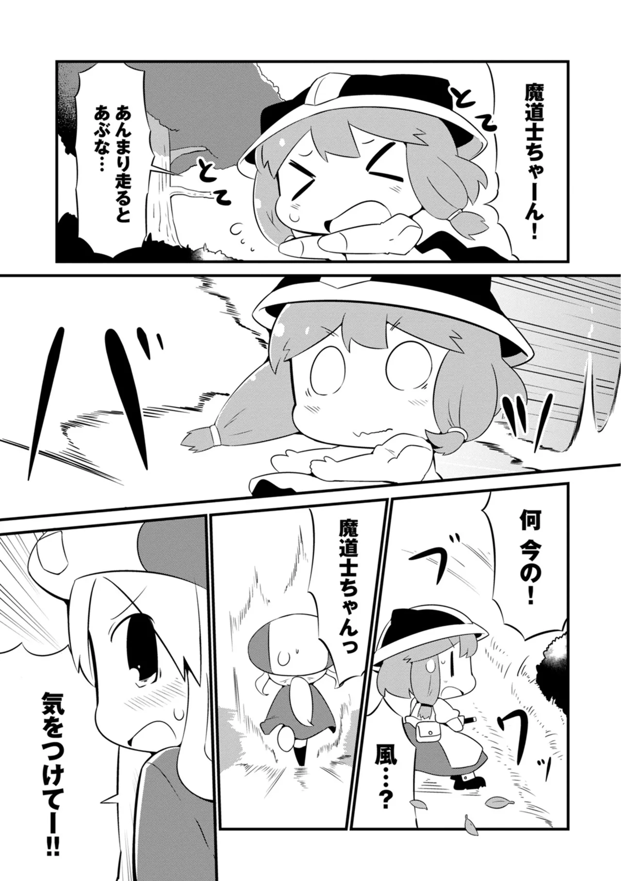 ダンジョンでお花摘みなんか許しません！Vol 1-6 Page.67