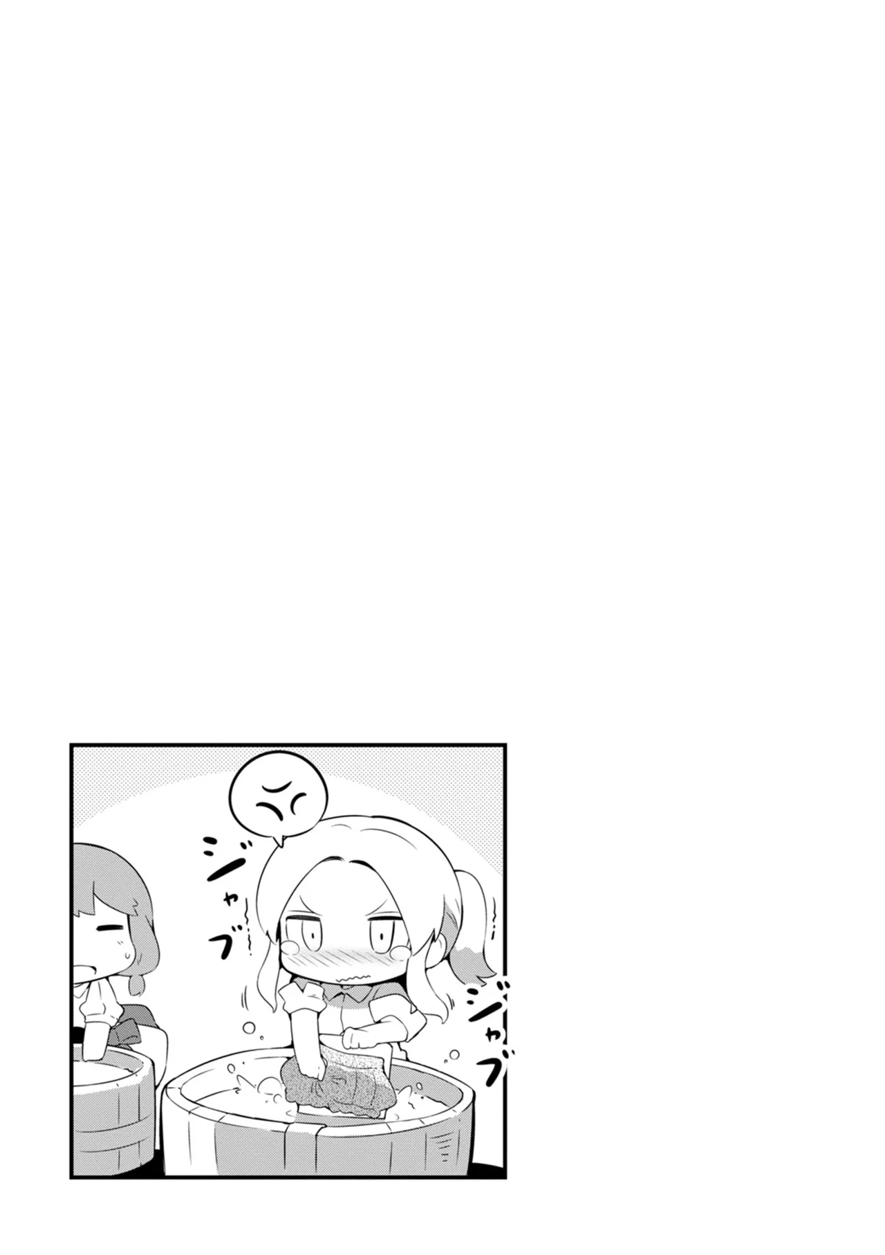 ダンジョンでお花摘みなんか許しません！Vol 1-6 Page.75