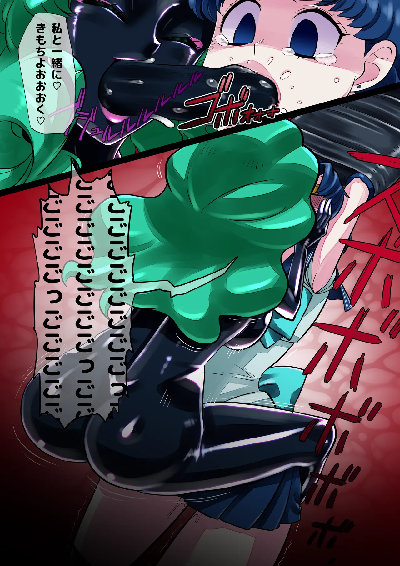 魔装ラバーセーラー戦士 Page.3